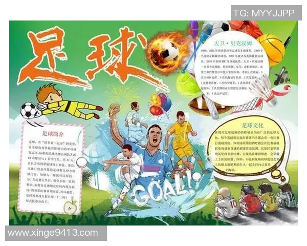 足球球星动漫画风格全解析与绘制技巧完全指南
